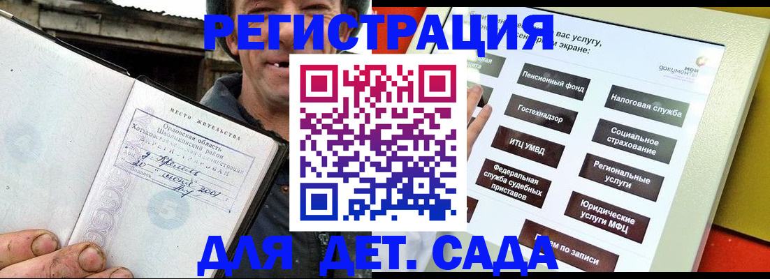 прописка законно в Абинске