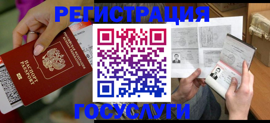 прописка 2025 в Абинске